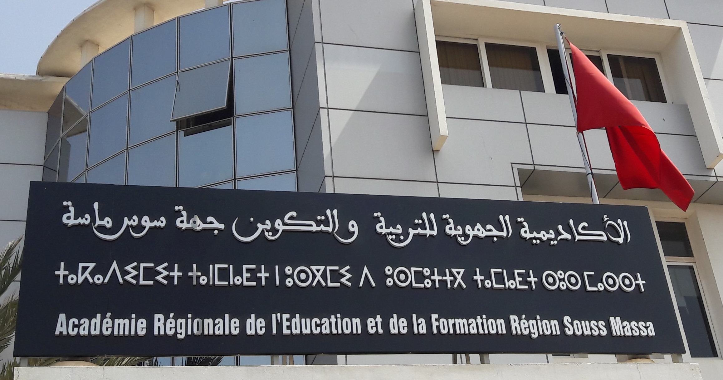 Aref D AREF Agadir : Réunion sur le programme
